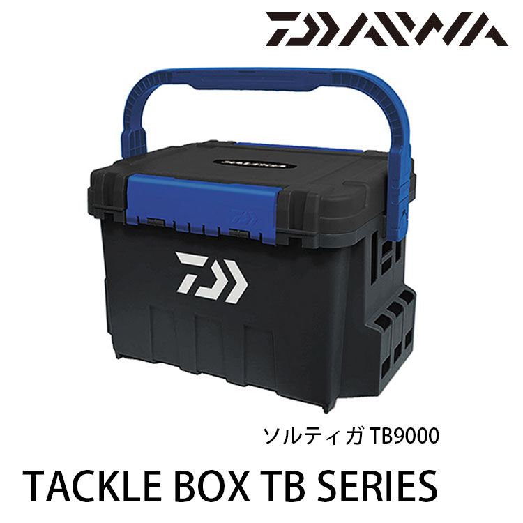 DAIWA TACKLE BOX SALTIGA TB9000 [工具箱]